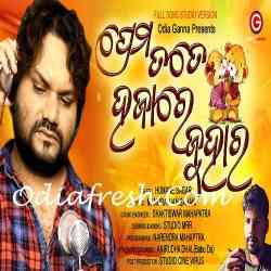 Prema Tate Hajare Juhara